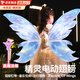 小舞會發(fā)光可動蝴蝶翅膀兒童玩具女童節(jié)日禮物會動電動天使背飾小女孩