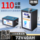 昶暢電動(dòng)車鋰電池磷酸鐵鋰蓄電池二三輪電瓶車48v60v72v外賣專用電摩 【立式】72V40Ah【寧德+BMS標(biāo)準(zhǔn)版】