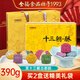 全福食品洛陽十三朝酥390g河南特產(chǎn)伴手禮牡丹酥餅中式糕點(diǎn)伴手禮點(diǎn)心禮盒