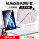 rurihai適用vivo pad5pro保護殼13英寸3+y折磁吸分離雙面夾平板電腦2025款保護套新款防彎帶筆槽輕薄 【云霞粉】Y型磁吸-橫豎支撐-送鋼化膜 vivo Pad5Pro【13英寸】