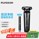 飛科（FLYCO）【七夕情人節(jié)禮物】剃須刀刮胡刀電動便攜款旋轉(zhuǎn)式送男友全身水洗須刨 FS905【石耀灰】