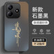 蒼梵紅米Note14手機(jī)殼小米R(shí)edmi note14鏡頭全包保護(hù)套5G磨砂硅膠軟殼新款防摔外殼簡(jiǎn)約創(chuàng)意高級(jí)感男女 石墨黑【諸事皆順】膚感磨砂 紅米Note14