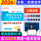 2026年新版 二建真題模擬試卷（含2025年真題） 建筑機(jī)電市政公路水利 二級(jí)建造師教材配套輔導(dǎo)用書優(yōu)路網(wǎng)課件視頻題庫 二建【法規(guī)1科】真題模擬卷+真題解析課