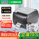 TSC T-4503E/4502E/T300A熱敏熱轉印標簽條碼打印機不干膠條碼機 水洗標吊牌打印機 T-4503E【300dpi】帶網(wǎng)口+帶原裝碳帶