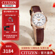 西鐵城（CITIZEN） 手表 星空表盤(pán)奶油拿鐵日顯光動(dòng)能情侶對(duì)表 EC1183-16A 玫瑰金女表