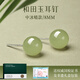 胖東來品質和田玉晴水耳釘女款純銀養(yǎng)耳洞耳環(huán)新款氣質玉石 8mm轉運珠中冰晴耳釘非遺嚴選璽