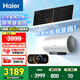 海爾（Haier）平板太陽(yáng)能熱水器家用陽(yáng)臺(tái)壁掛豎式光能集熱電熱水器一級(jí)能效冬季防凍WiFi智能80升100國(guó)家補(bǔ)貼 80L 新光伏電熱水器【太陽(yáng)能發(fā)電】