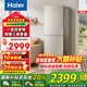 海爾（Haier）冰箱309升雙開門兩門大冷凍一級能效風冷無霜變頻節(jié)能宿舍公寓家用大容量電冰箱國家補貼20% 309升+彩晶面板+三檔變溫+大冷凍區(qū)