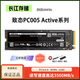致態(tài)（ZhiTai）長江存儲 1TB 致態(tài)固態(tài)硬盤NVMe TiPlus5000 NGFFM.2 拆機件PC005 長江存儲-致態(tài)PC005  512G