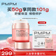 PMPM雙玫瑰護(hù)敏盾潤養(yǎng)修護(hù)精華油霜50g 舒緩保濕面霜護(hù)膚品