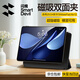 閃魔適用華為matepadair12保護套2025/24款12英寸磁吸matepad air12保護殼輕薄防彎雙面夾