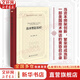 【正版包郵】技術(shù)塑造美國(guó)？（政治經(jīng)濟(jì)學(xué)文庫(kù)） 大衛(wèi)·諾貝爾 著 中國(guó)人民大學(xué)出版社 新華書(shū)店旗艦店圖書(shū)書(shū)籍 圖書(shū)
