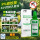 戶(hù)凈9%避蚊胺基孔肯雅熱驅蚊液噴霧神器水原液防蚊花露水戶(hù)外強力防蟲(chóng)
