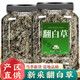 北京同仁堂翻白草中藥材500g新鮮干貨降整根血切段糖克野生搭絞股藍(lán)苦丁茶喝 京東自有品牌營(yíng)自 翻白草[250克]