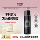 柏瑞美（PRAMY）定妝噴霧持久定妝保濕控油不易脫妝快速成膜便攜帶 柔焦霧面(黑瓶)100ml