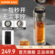 蘇泊爾一指秒開玻璃鈦杯茶水分離耐熱泡茶杯便攜杯男女士車載商務(wù)水杯 冰花銀【帶茶倉】 300ml