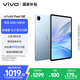 vivo Pad SE國(guó)家補(bǔ)貼12.3英寸2.5k護(hù)眼屏學(xué)生網(wǎng)課娛樂(lè)影音AI智慧學(xué)習(xí)辦公8+128GB藍(lán)色標(biāo)準(zhǔn)版