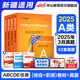 新疆事業(yè)編中公教育2025新疆事業(yè)單位考試用書招聘公基行測(cè)公共基礎(chǔ)知識(shí)行政職業(yè)能力測(cè)驗(yàn)教材歷年真題模擬事業(yè)單位考試用書 abcde類2025新疆 【聯(lián)考A類】綜應(yīng)職測(cè)教材歷年 4本套