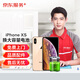 京東維修 蘋果手機 iPhone 電池換新 大容量電池 免費上門 iPhoneXS大容量電池換新