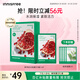 悅詩(shī)風(fēng)吟（Innisfree）鮮萃肌活面膜[石榴]10片保濕補水舒緩修護提亮改善暗沉