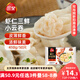 三全 蝦仁三鮮小云吞410g50只 兒童早餐 小餛飩 云吞面 早茶點心