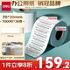 得力（deli）70*20mm 1000張*36卷 薄荷海三防熱敏標(biāo)簽紙 食品服飾不干膠打印紙 ZG175【適配3寸標(biāo)簽機(jī)720C等】