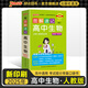 2025年新印刷圖解速記高中生物通用版RJ新教材新高考基礎(chǔ)知識(shí)清單公式定律速查速記手冊必修選擇性必修高一高二高三高考教輔輔導(dǎo)資料工具書口袋書pass綠卡圖書 生物