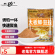老鬼（OLDGHOST） 魚(yú)餌大板鯽狂拉一包搞定紅蟲(chóng)磷蝦鯽魚(yú)餌料野釣黑坑湖庫池塘魚(yú)食 【1包裝】大板鯽狂拉*120g