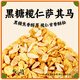 花尾渡欖仁沙琪瑪雞蛋黃椰蓉堅果薩其馬傳統(tǒng)糕點點心休閑零食小吃 黑糖欖仁沙琪瑪240g 一盒
