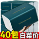 紙回家【40包新人券后0.01】抽紙面巾紙整箱批發(fā)家用實(shí)惠裝抽紙家用紙巾 40包-推薦裝