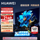 華為電視智慧屏Vision 4SE 55英寸NEW AI攝像頭4K超高清HDR 超薄節(jié)能環(huán)保護眼智能會議投屏平板電視機 55英寸 【安裝版】華為智慧屏4SE 55NEW