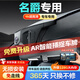 夢選名爵MG7 MG5天蝎座MG6名爵6 MG領航ZS專車專用行車記錄儀高清原廠 【單鏡頭高清】1296p+無內存卡 免走線免插電前后雙錄全景隱藏式車載行車儀倒車影像