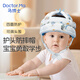 馬博士嬰兒防摔帽護(hù)頭帽寶寶學(xué)步走路防護(hù)帽防撞帽透氣學(xué)步神器 藍(lán)色