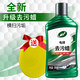 龜牌（Turtle Wax）汽車去污蠟硬殼劃痕蠟清潔蠟車漆去油膜污漬去鳥屎樹膠蟲漬上光蠟 新品-去污蠟