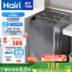 Hairi洗衣機(jī)全自動(dòng)13公斤家用波輪洗衣機(jī)20公斤大容量宿舍出租屋酒店智能藍(lán)光洗脫一體 13公斤 強(qiáng)力風(fēng)干+藍(lán)光凈洗【店鋪爆款】
