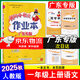 廣東專(zhuān)版】2025秋黃岡小狀元作業(yè)本一年級上冊語(yǔ)文數學(xué)人教版北師版廣東專(zhuān)用 黃岡小狀元作業(yè)本 一年級上冊語(yǔ)文人教版【廣東專(zhuān)版】