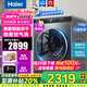海爾（Haier）【368精華洗云溪】59S洗衣機(jī)10公斤滾筒直驅(qū)全自動(dòng)洗烘一體超薄智能投放除菌螨國(guó)家補(bǔ)貼20%洗衣機(jī) 59S直驅(qū)洗烘+智能投放+空氣洗【非368精華洗】