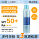 Ajuste愛(ài)伽絲防曬噴霧50倍高倍防紫外線(xiàn)夏日清爽透氣身體全身通用男女 350ml 【清新款】