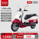 新大洲本田2025款NS125LA踏板燃油摩托車外賣摩托車省油【門店提車】 ABS標(biāo)配版-經(jīng)典紅白