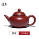 茶壺宜興原礦紫砂壺名家純?nèi)止ご蠹t袍水平壺家用小茶壺茶具單個(gè) 水平中款200ml（2-3人共飲）