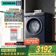 西門子（SIEMENS）滾筒洗衣機10公斤家用大容量 一級能效15分鐘快洗大件洗除螨 智能除漬 無際系列湖韻藍 WB25GLU10W 湖蘊藍 WB25GLU10W