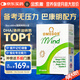 金凱撒巴康明深海魚油軟膠囊omega3兒童學生成人dha補腦增強記憶力30粒