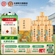 杜康【官方直營(yíng)】酒祖杜康御藏濃香型白酒52度糧食酒純糧酒節日送禮 52度 500mL 6瓶 整箱裝