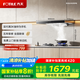 方太（FOTILE）家用歐式抽吸油煙機 以舊換新國家補貼20% 頂吸式揮手智控 大風(fēng)量單煙機EMC5T（可搭配燃氣灶）