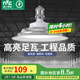 雷士（NVC）led大功率燈泡工礦燈節(jié)能E27螺口球泡燈家用單燈大瓦數(shù)100W正白光