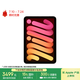 Apple/蘋果 iPad mini (A17 Pro) 8.3英寸 平板電腦(256G eSIM版/mini7/MXQ63CH/A)星光色