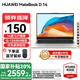華為（HUAWEI）【國(guó)家補(bǔ)貼20%】筆記本電腦MateBook D14 2025新款Linux系統(tǒng)14英寸全面屏學(xué)生輕薄本商務(wù)辦公本 銀丨i5-12450H 16G 512G固態(tài) 店鋪預(yù)裝Windo