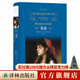 復(fù)活（經(jīng)典譯林）（俄羅斯文豪托爾斯泰代表作，力岡譯本，顯現(xiàn)一生思想與藝術(shù)之總結(jié)，學(xué)生閱讀推薦讀物，歌頌人類同情美和真實(shí)的詩，體現(xiàn)人的卑劣與德性）