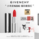 紀梵希（Givenchy）【代言人同款】小羊皮N306番茄紅口紅唇膏斬男色 送閨蜜生日禮物