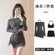 茯見(jiàn)防曬泳衣女三件套比基尼海邊度假風(fēng)分體平角罩衫性感純欲溫泉泳裝 黑灰色三件套【均碼75-125斤】